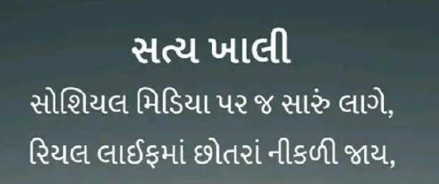 Gujarati Whatsapp-Status by Gautam Patel : 111954066