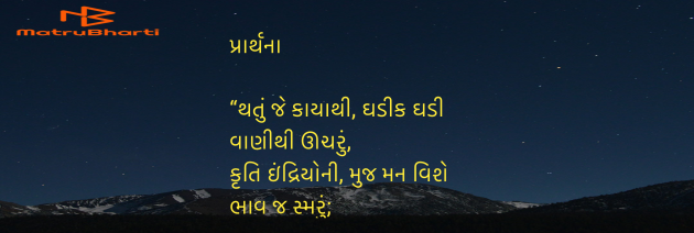 Gujarati Religious by Umakant : 111954077