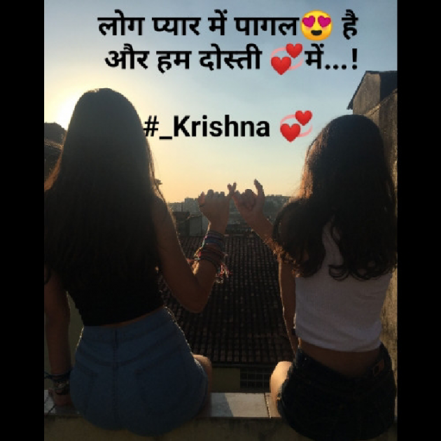 Hindi Shayri by Krishna Rajput : 111954097