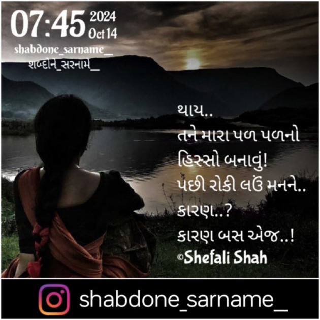 Gujarati Whatsapp-Status by Shefali : 111954102