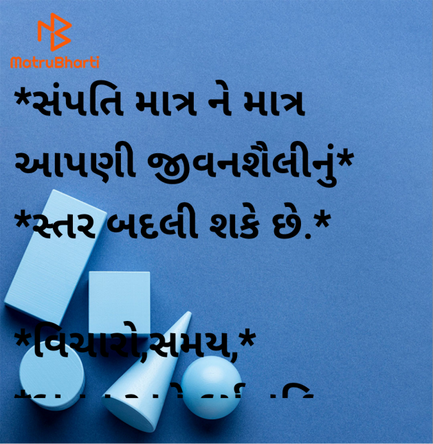 Gujarati Motivational by Megha : 111954113