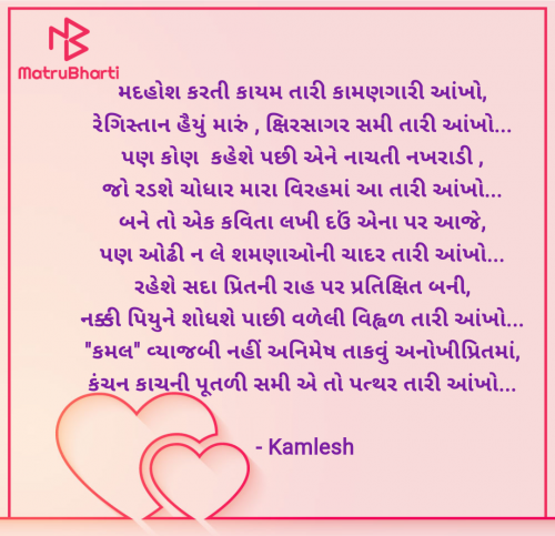 Post by Kamlesh on 14-Oct-2024 04:06pm