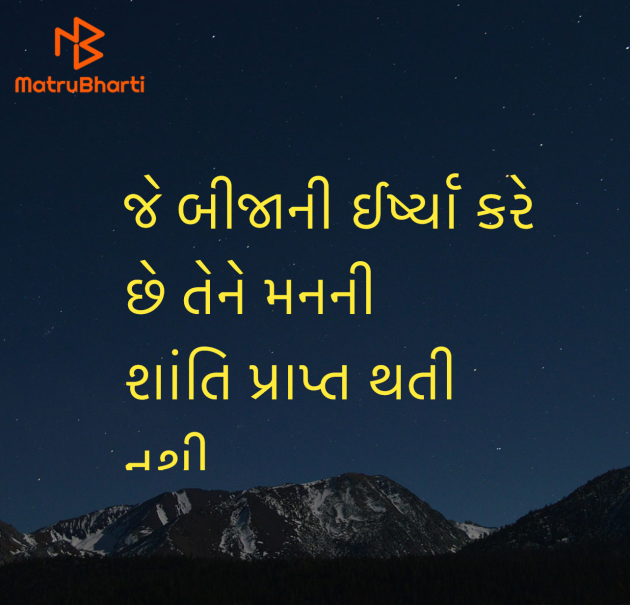 Gujarati Quotes by Umakant : 111954154