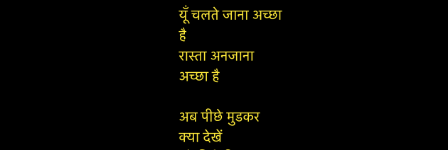 Hindi Shayri by Umakant : 111954175