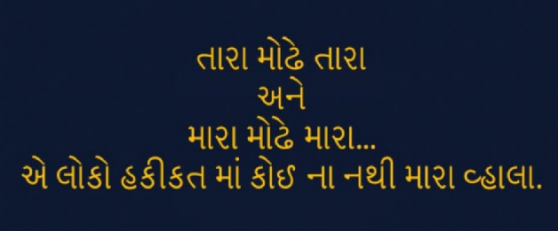 Gujarati Quotes by Gautam Patel : 111954179