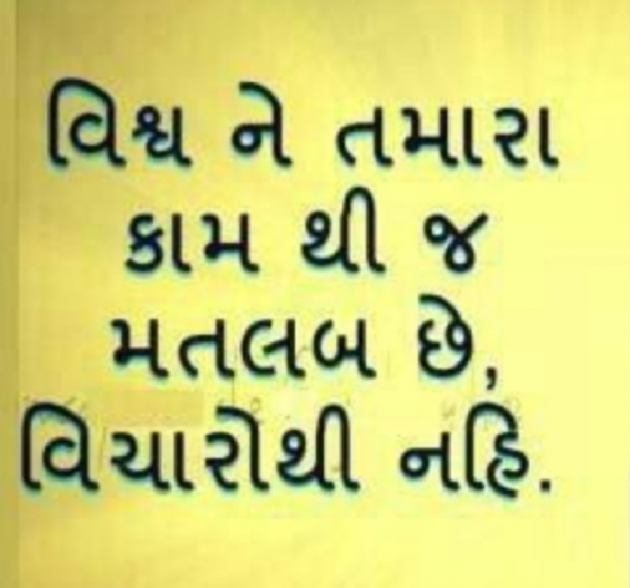 Gujarati Thought by Gautam Patel : 111954181