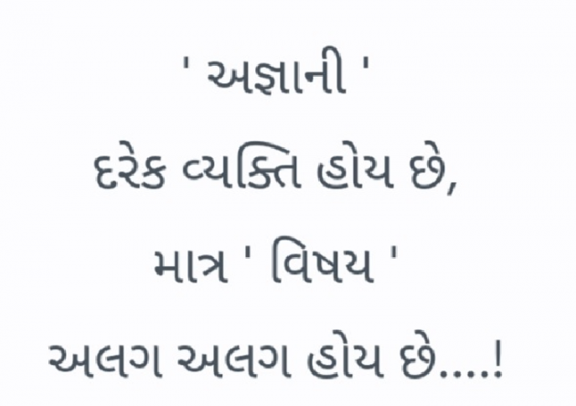 Gujarati Whatsapp-Status by Gautam Patel : 111954183