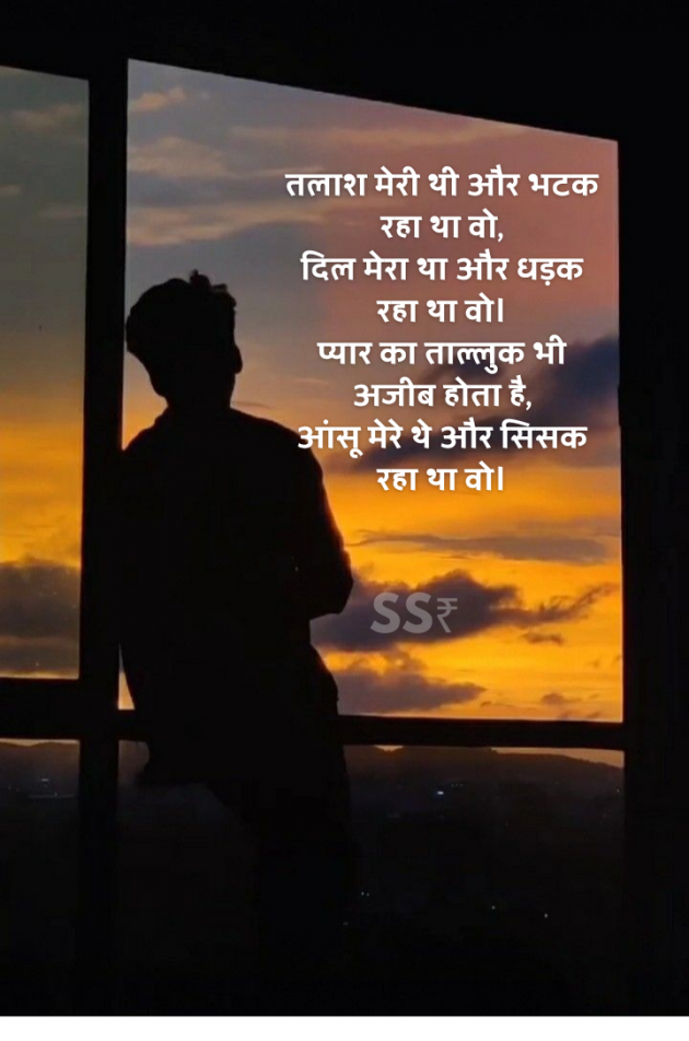 Hindi Shayri by सोनू समाधिया रसिक : 111954195