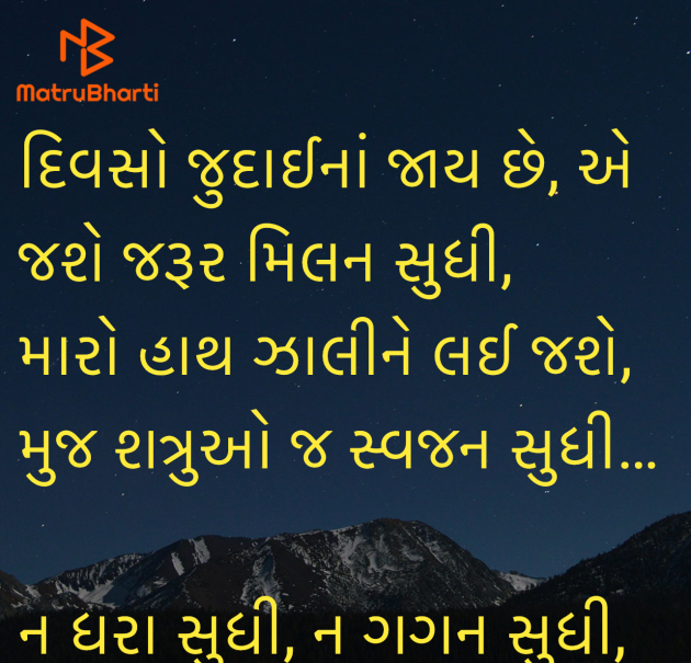 Gujarati Song by Umakant : 111954203