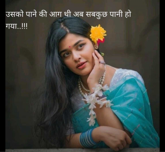 Hindi Quotes by No Antry : 111954278