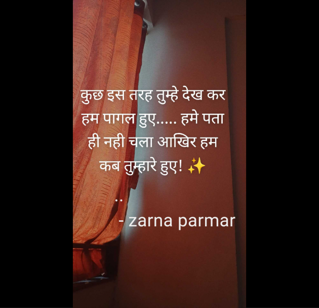 Hindi Shayri by zarna parmar : 111954280