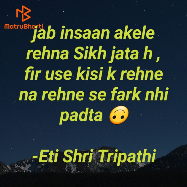 English Quotes by Eti Shri Tripathi : 111954308