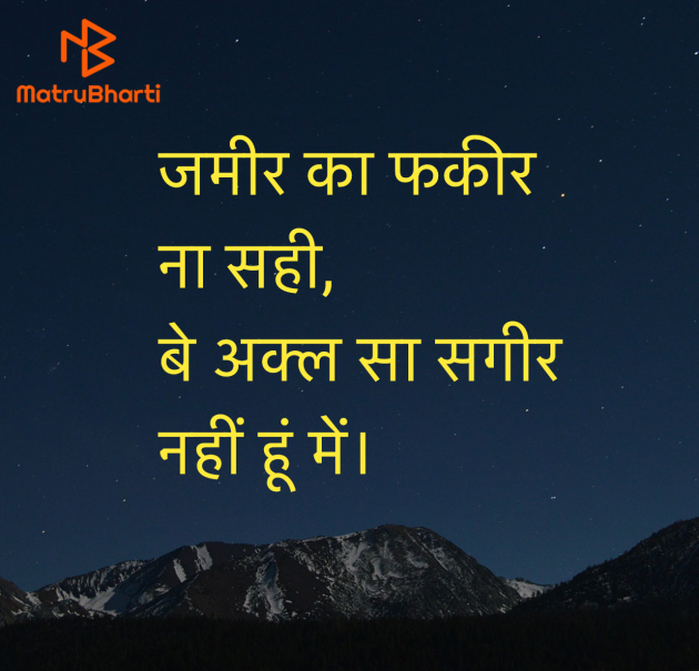 Hindi Quotes by Umakant : 111954330