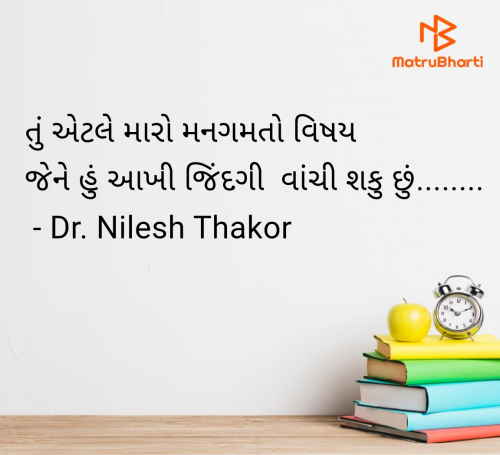 Post by Dr. Nilesh Thakor on 16-Oct-2024 07:14am