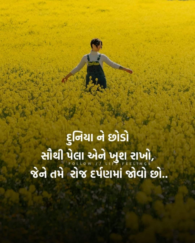 Gujarati Whatsapp-Status by shah : 111954335