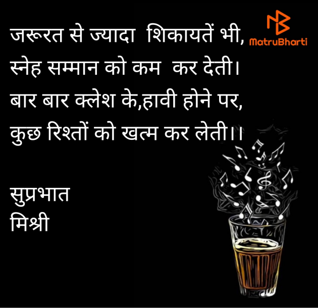 Hindi Quotes by kiranvinod Jha : 111954377