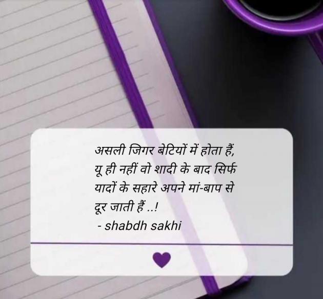 Hindi Quotes by shabdh sakhi : 111954442