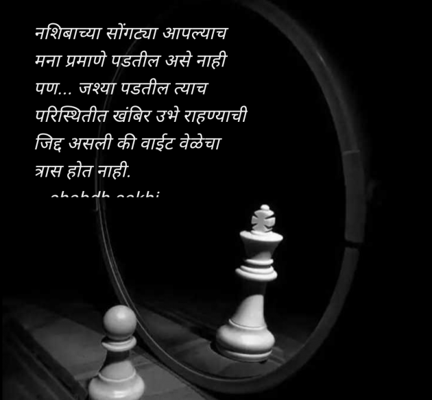 Marathi Good Night by shabdh sakhi : 111954444