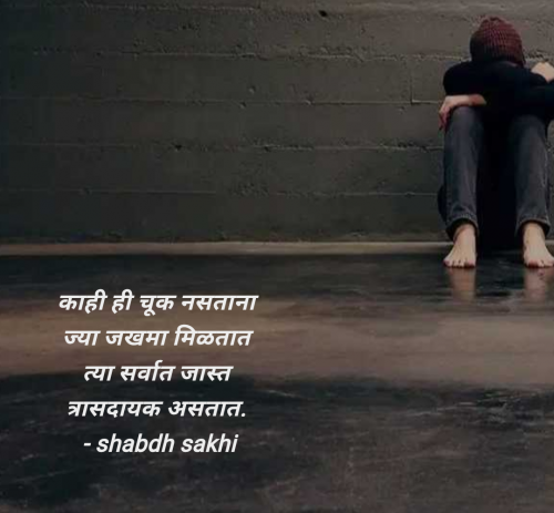 Post by shabdh sakhi on 16-Oct-2024 09:09pm