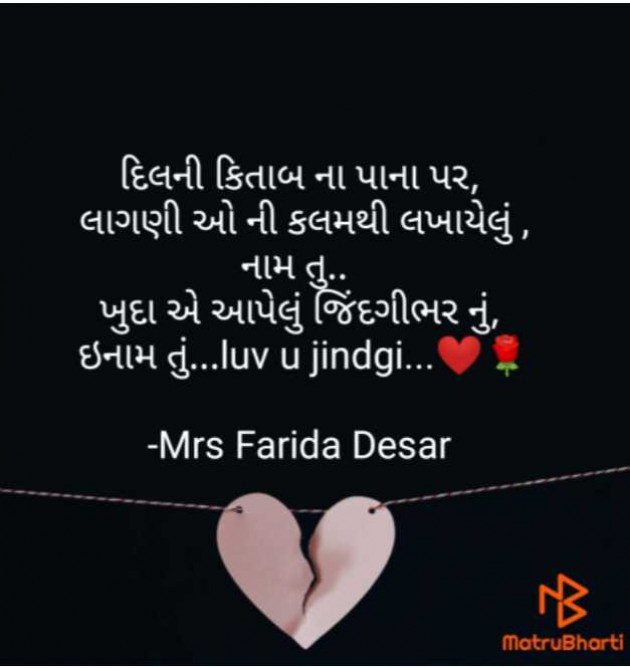 English Shayri by Mrs Farida Desar foram : 111954453