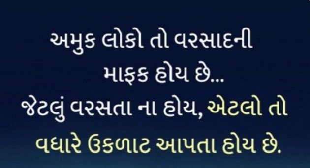 Gujarati Quotes by Gautam Patel : 111954462