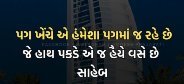 Gujarati Whatsapp-Status by Gautam Patel : 111954463