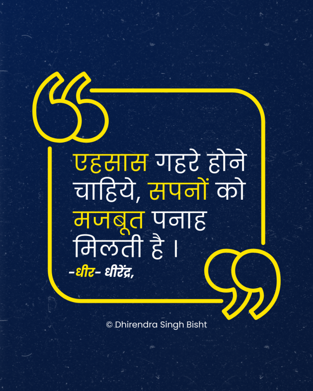 Hindi Quotes by DHIRENDRA BISHT DHiR : 111954468