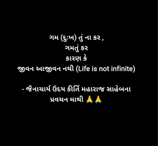 Gujarati Motivational by Priten K Shah : 111954481