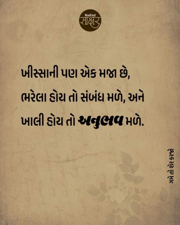 Gujarati Good Morning by Kalpesh Patel : 111954493