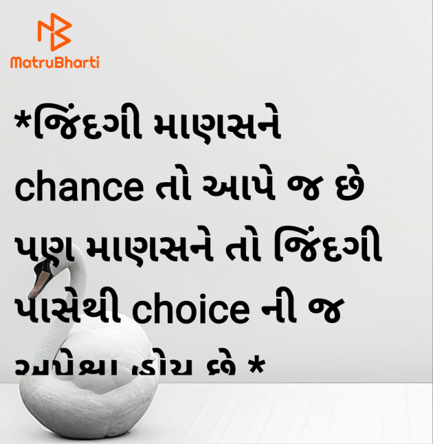 Gujarati Motivational by Megha : 111954494