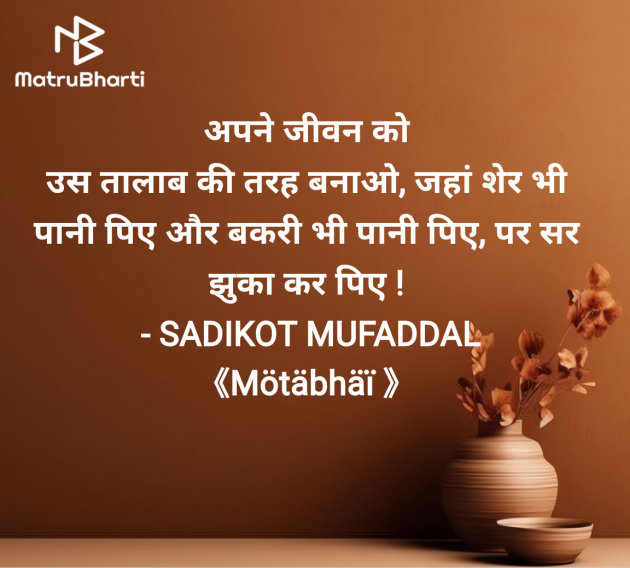 Hindi Good Morning by SADIKOT MUFADDAL 《Mötäbhäï 》 : 111954499