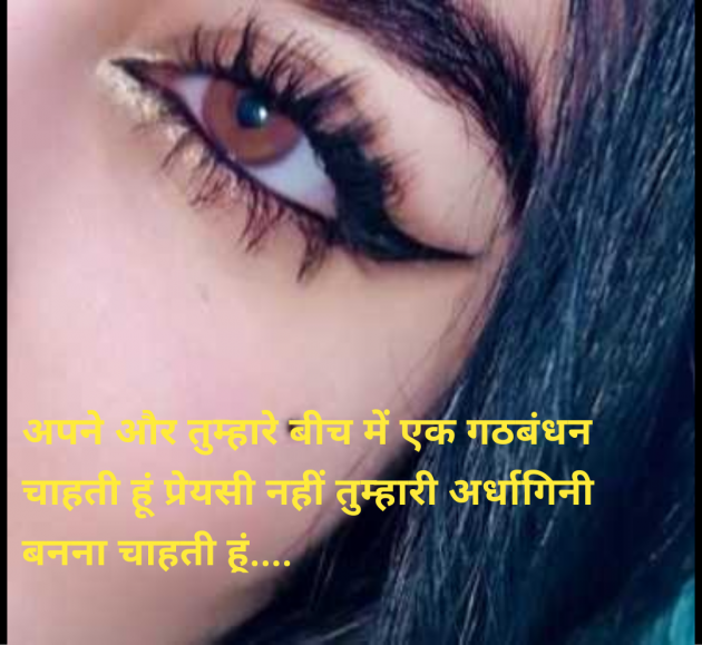 Hindi Quotes by No Antry : 111954503