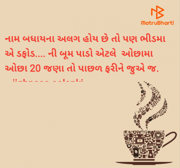 Gujarati Jokes by jighnasa solanki : 111954518