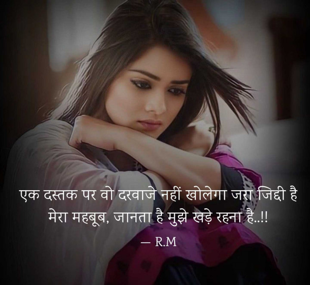 Hindi Quotes by No Antry : 111954524