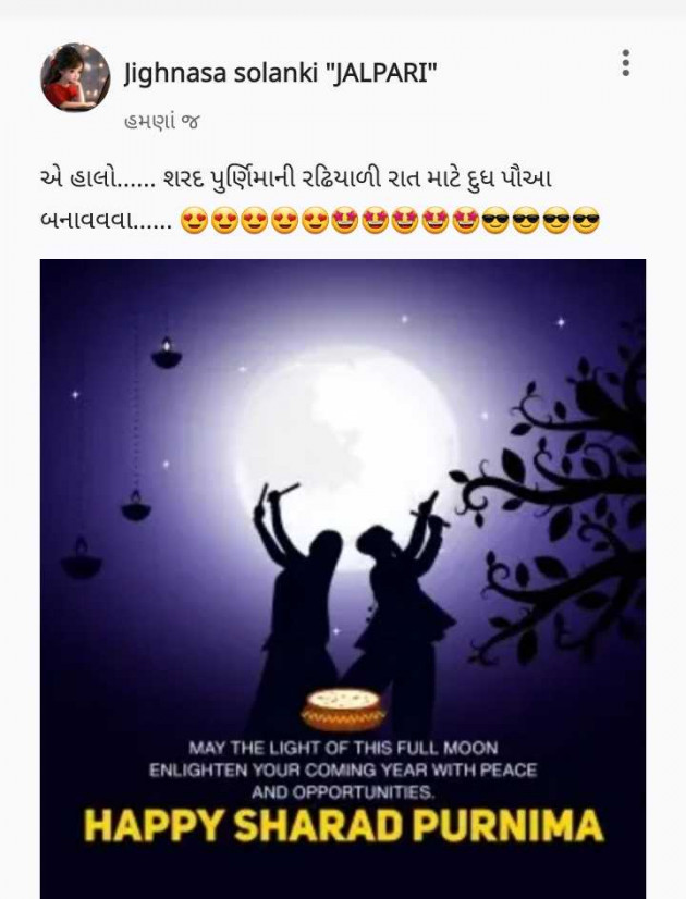 Gujarati Thought by jighnasa solanki : 111954529