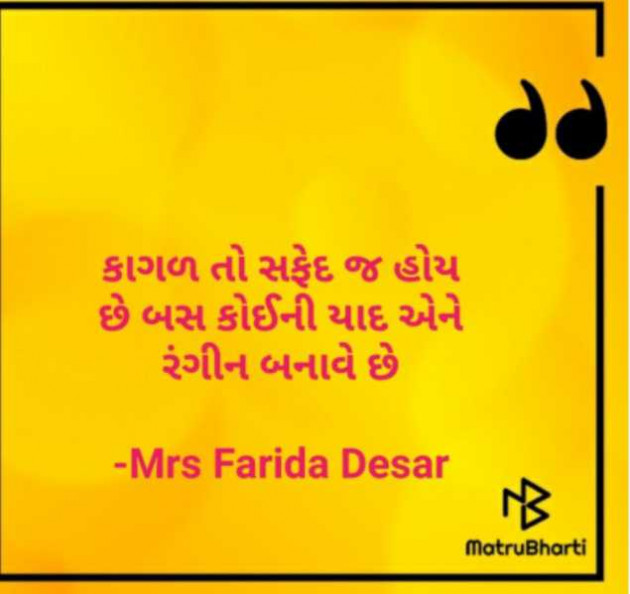 English Shayri by Mrs Farida Desar foram : 111954553