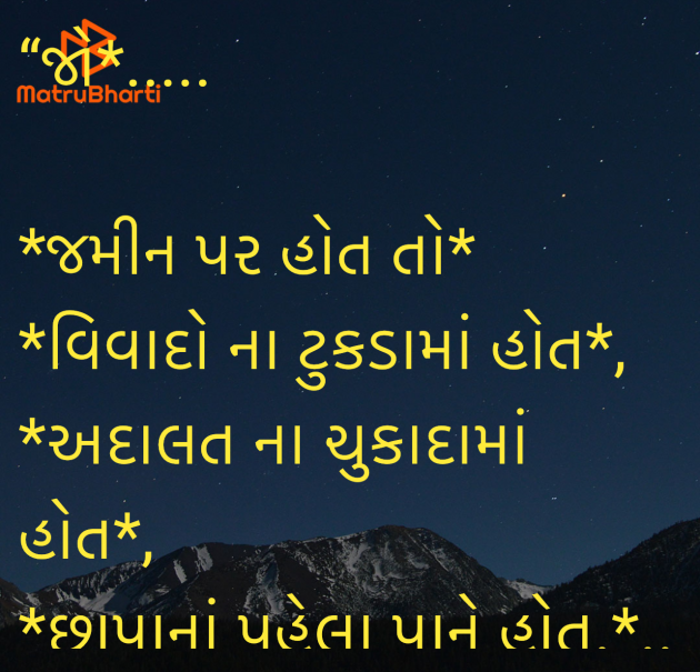 Gujarati Song by Umakant : 111954569