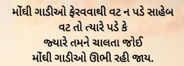 Gujarati Motivational by Gautam Patel : 111954579