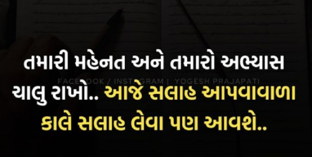 Gujarati Whatsapp-Status by Gautam Patel : 111954580