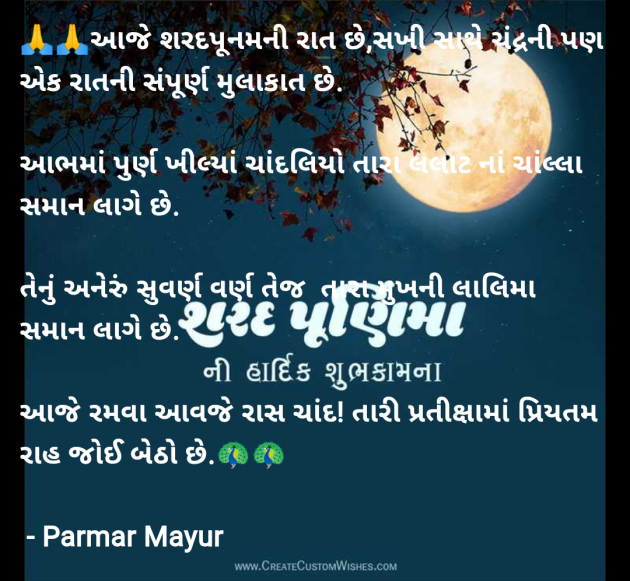 Gujarati Religious by Parmar Mayur : 111954584