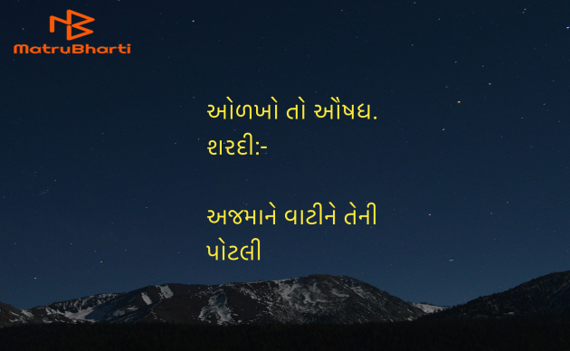 Gujarati Blog by Umakant : 111954586