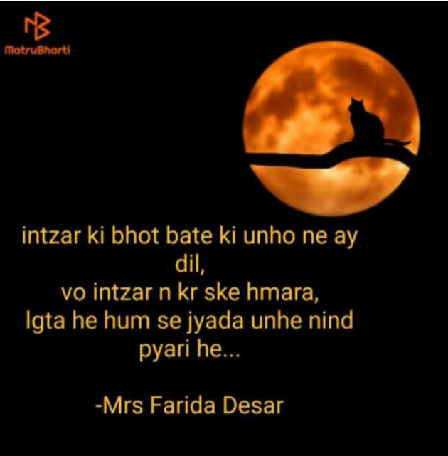 English Shayri by Mrs Farida Desar foram : 111954593