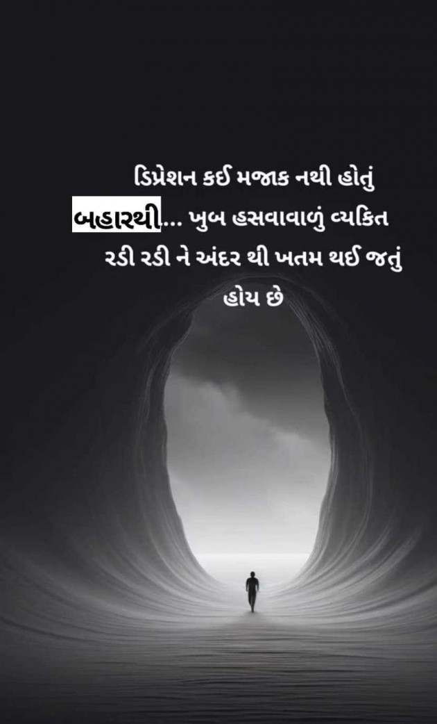 Gujarati Good Night by CHIRAG NOW PRADYUMANSINH MAKWANA : 111954597