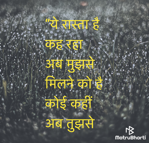 Hindi Shayri by Umakant : 111954598