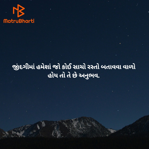 Gujarati Thought by Sonu : 111954601