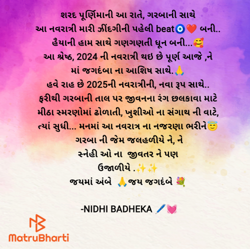 Post by Nidhi Mehta on 18-Oct-2024 12:30am