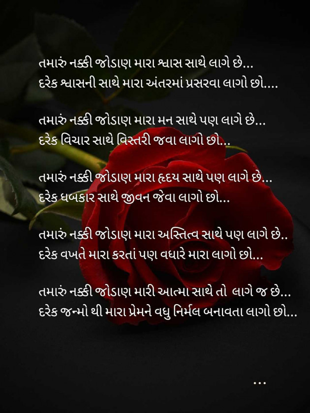 Gujarati Whatsapp-Status by Tru... : 111954619