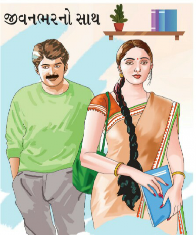 Hindi Romance by Hemant Parmar : 111954636