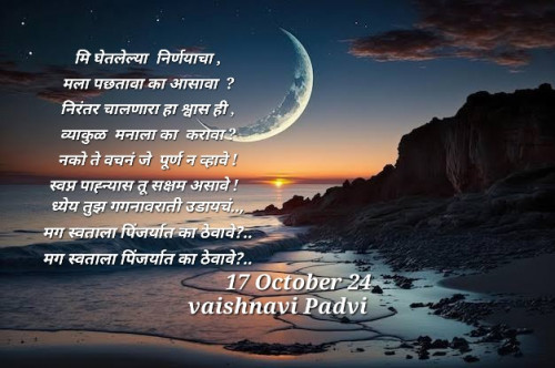 Post by VAISHNAVI PADVI on 18-Oct-2024 06:01pm