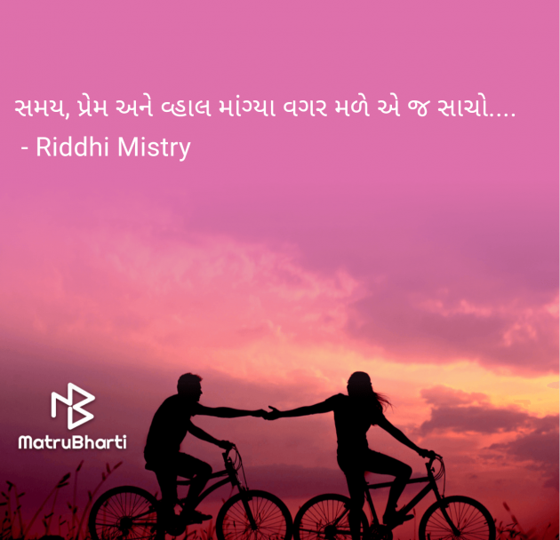 Gujarati Poem by Riddhi Mistry : 111954733